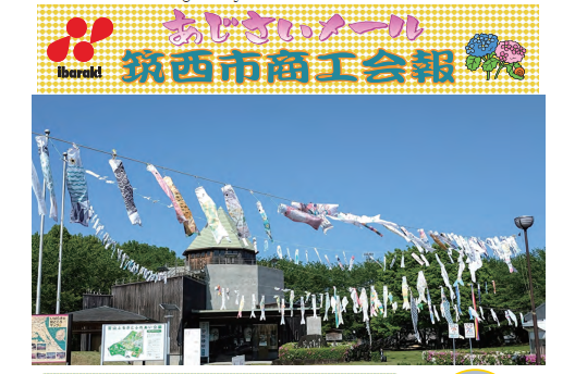 あじさいメール